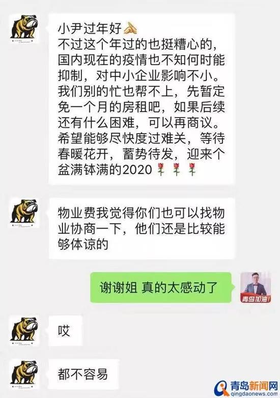 青岛免房租一个月,青岛房东减免房租