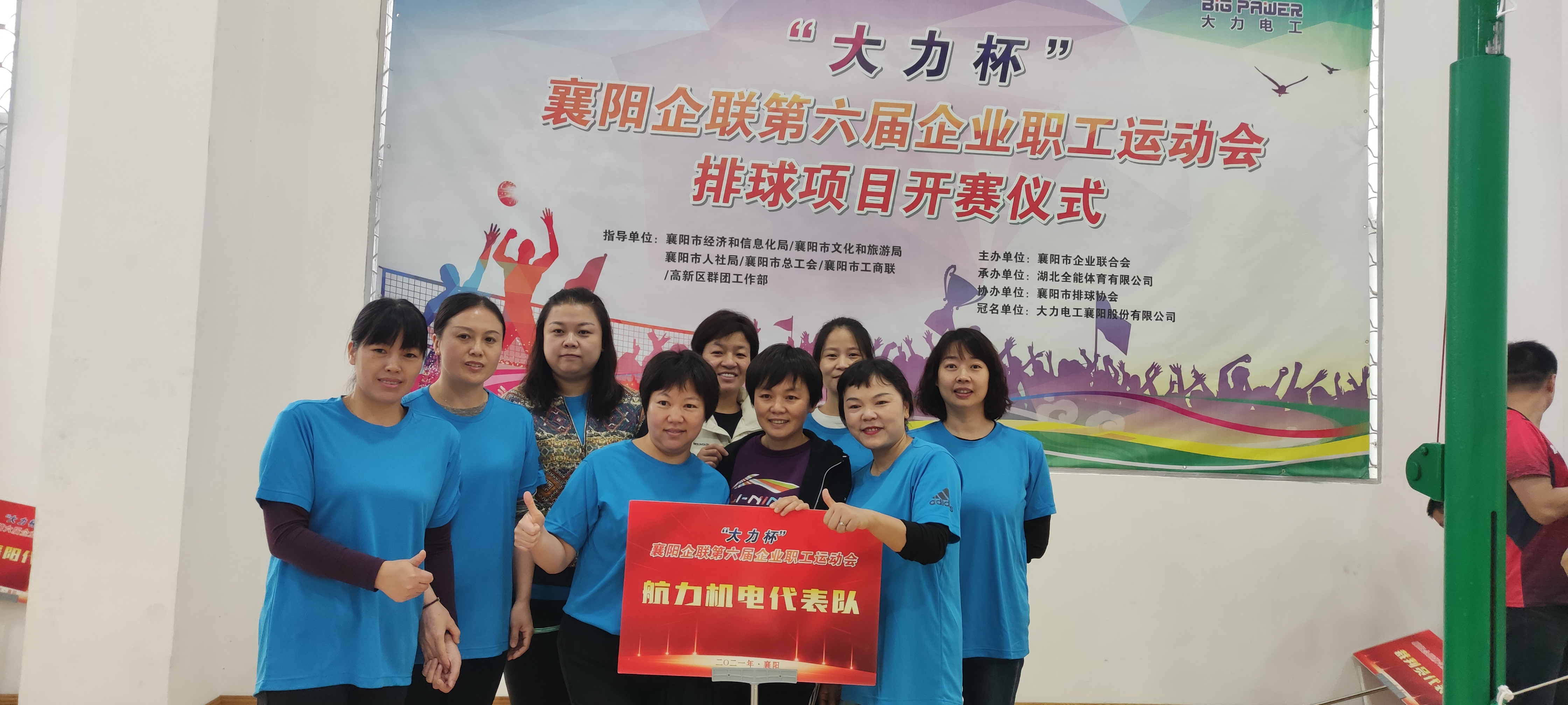 襄阳企业第八届职工运动会大力杯,襄阳企联运动会