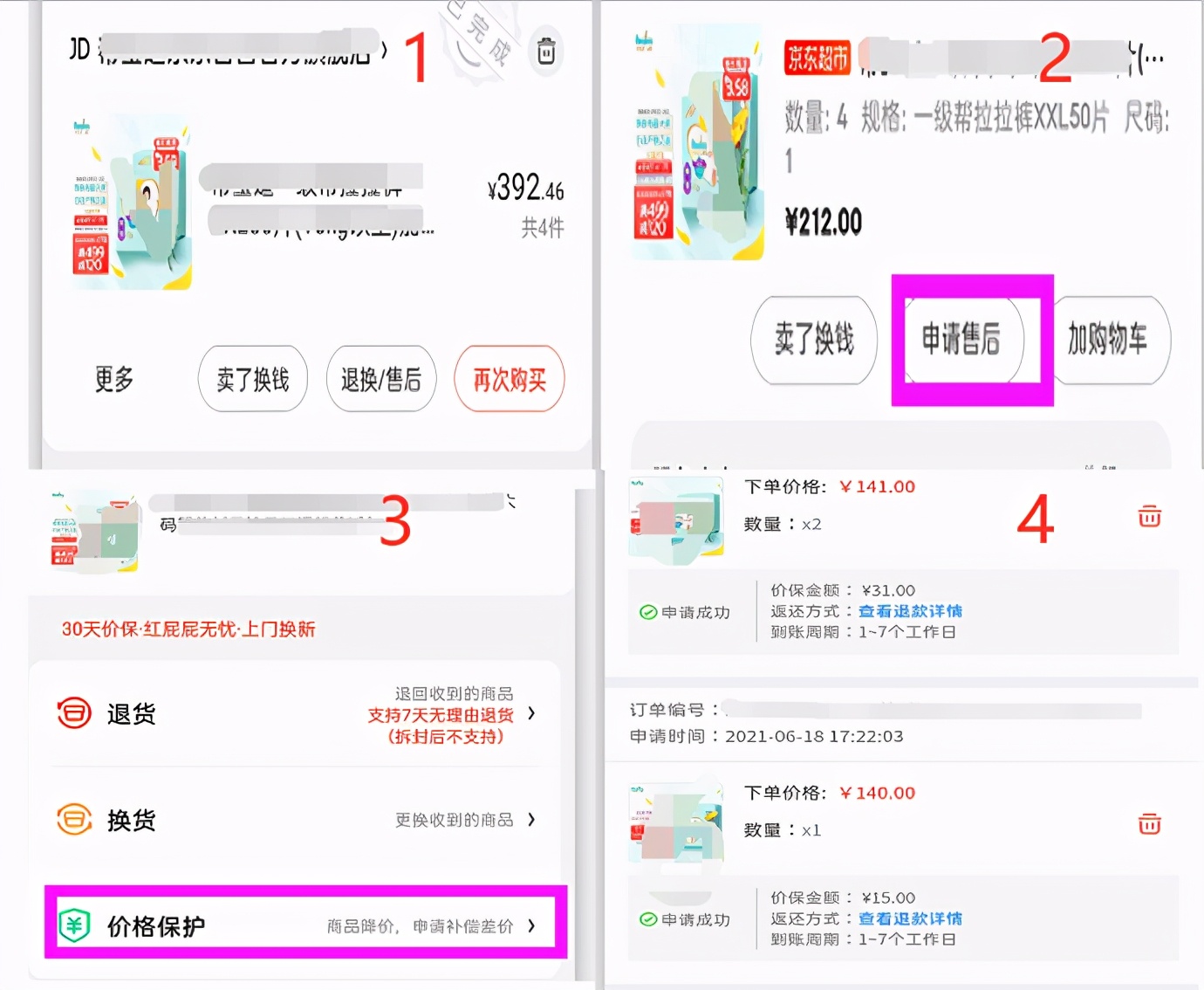 商品刚到货就降价,商品刚发货就降价怎么办