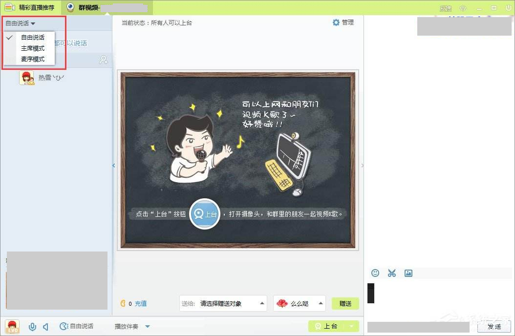 课堂直播工具,老师线上直播教学用什么软件