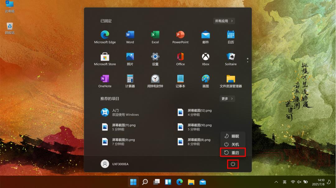 windows11如何升级到最新版,windows11怎么升级最新版本