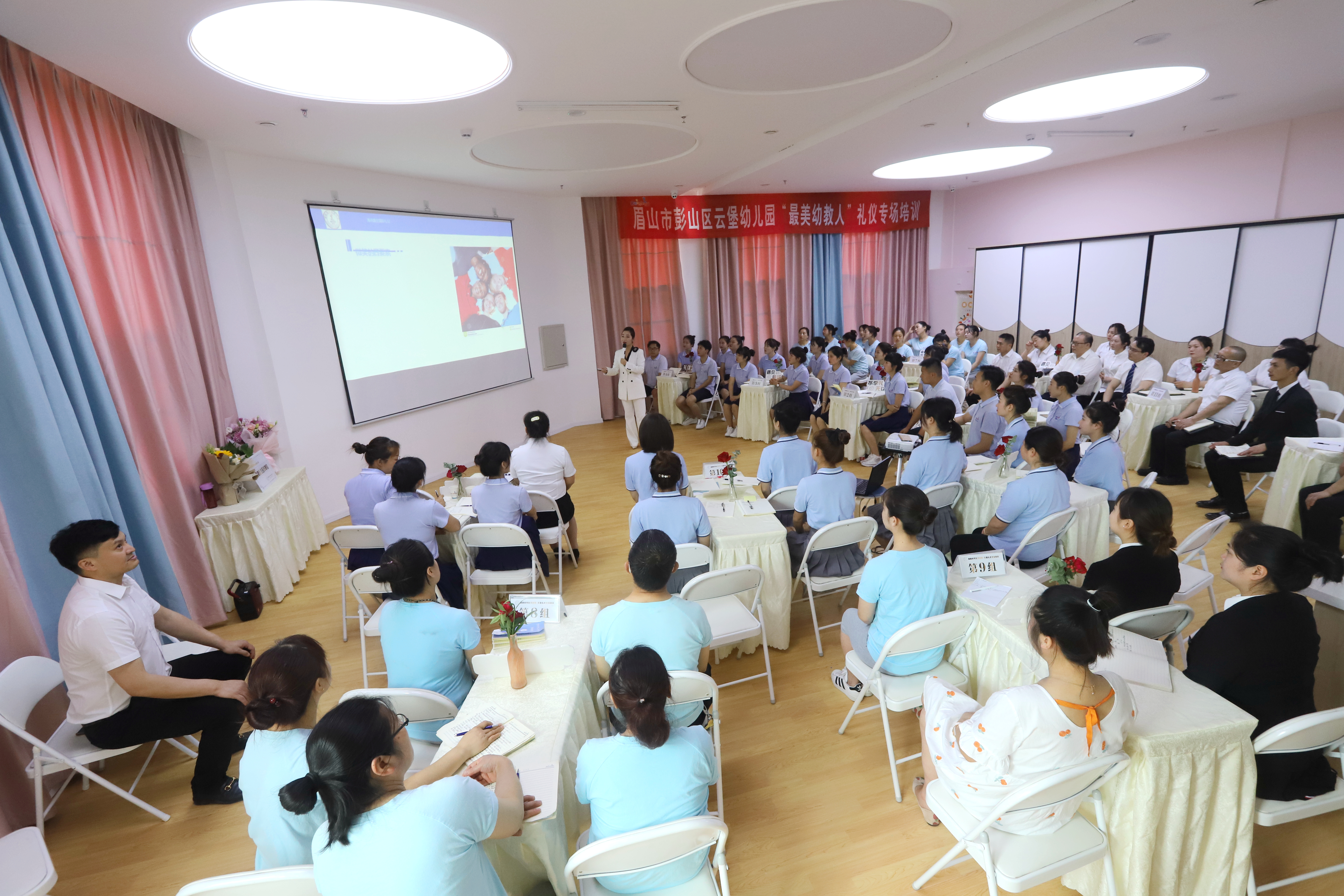 彭山区云堡幼儿园组织教职员工开展“最美幼教人”礼仪培训