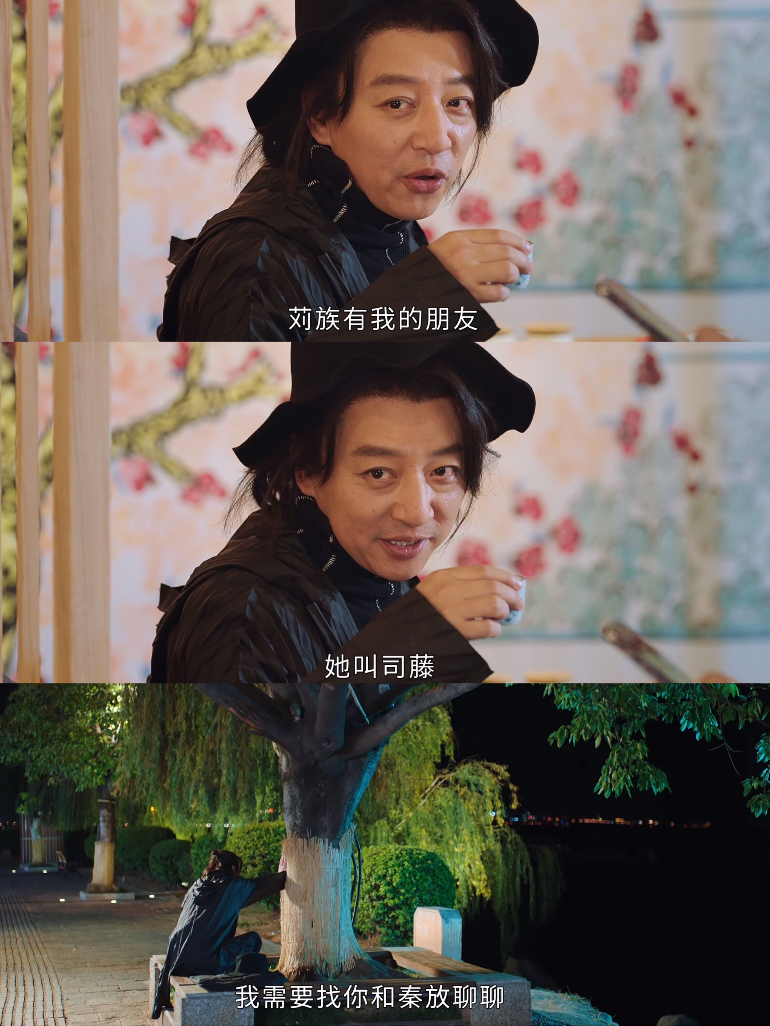 司藤为什么找丘山,司藤丘山结局