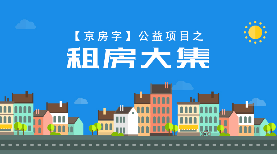 租房附近房源无中介费整租两室,套二租房房东直租无中介费