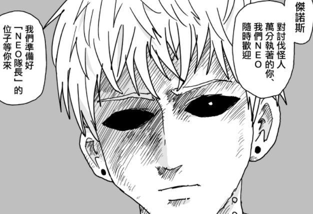 一拳超人琦玉vs杰诺斯不配乐,一拳超人埼玉阻止陨石