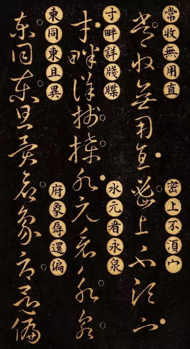 王羲之草诀百韵歌草书,王羲之草诀歌草书详解合集