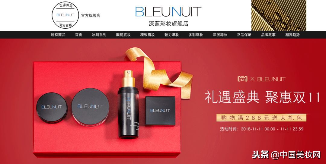 大牌美妆双11开启囤货模式,大牌美妆实体店双11有优惠吗