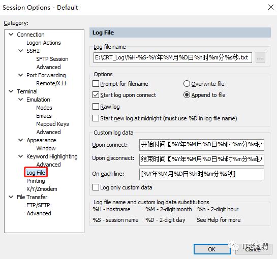 SecureCRT自动记录日志及调整配色方案