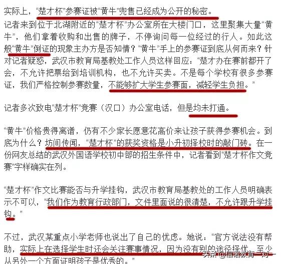 武汉37届楚才杯作文竞赛2021题目,湖北楚才杯作文竞赛含金量