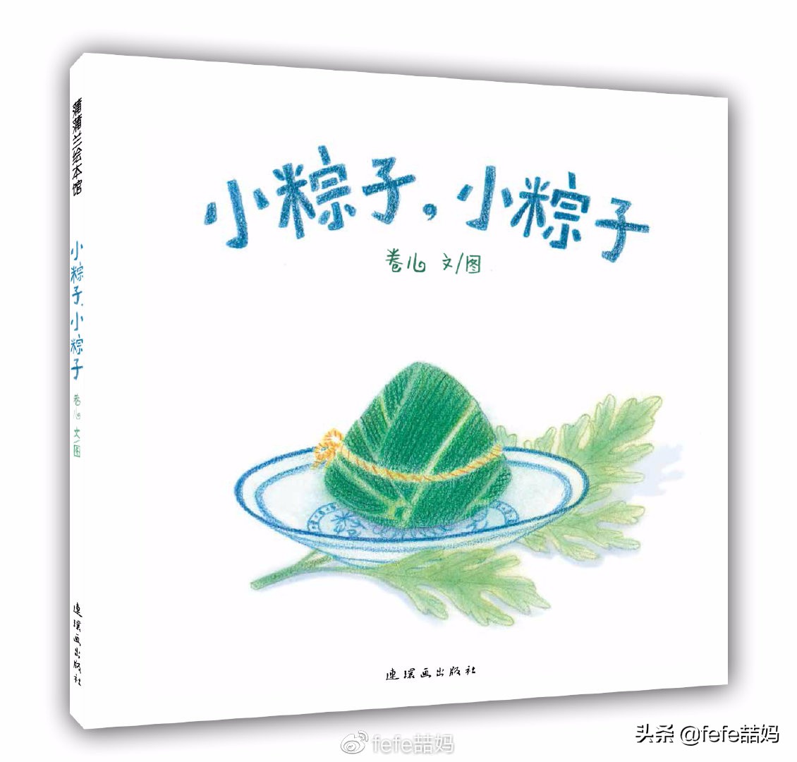 儿童节快乐书籍推荐,六一儿童节推荐图书