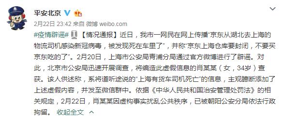 不信谣言新冠,不信谣不传谣造谣者