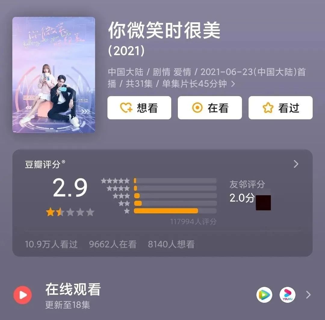 这个夏天最难看的剧？碰瓷吸血毁三观，难怪全网都在骂它