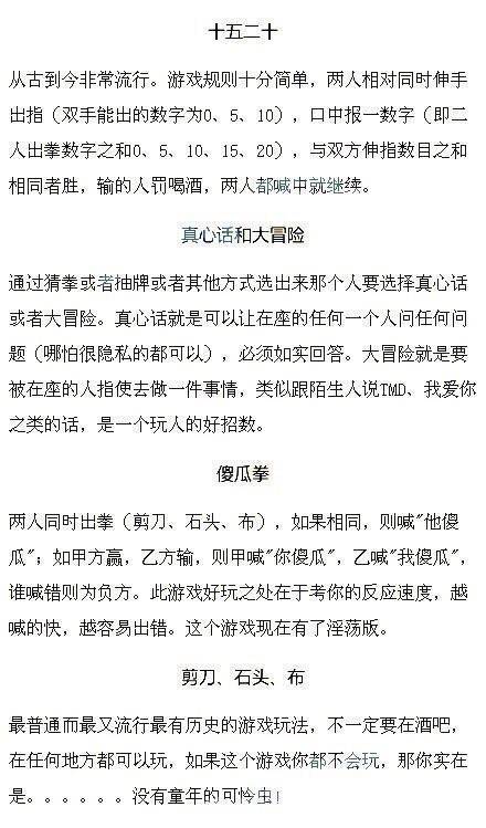 年会小游戏适合20人,适合年会的活跃气氛的小游戏