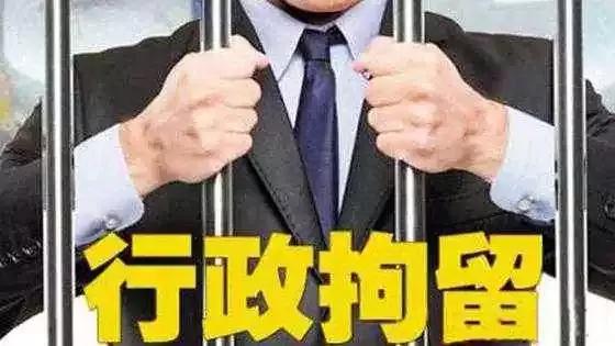 刑事拘留司法拘留行政拘留的区别,司法拘留是行政拘留还是刑事拘留
