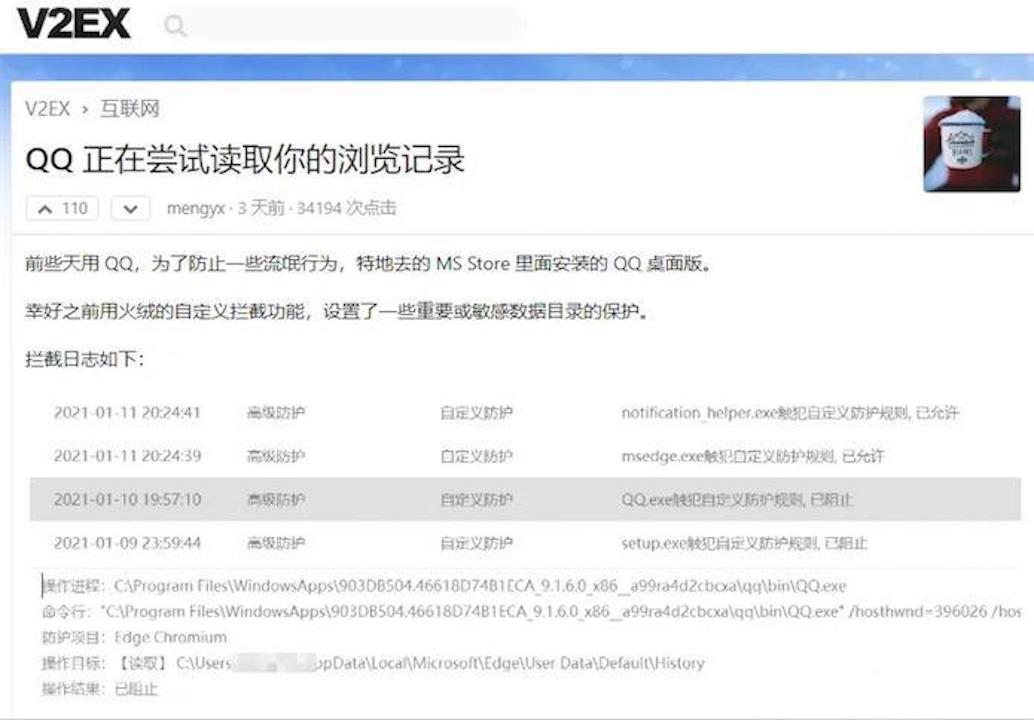 毫无隐私可言！你浏览过什么网站，腾讯全知道