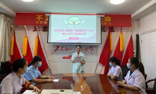 西安医院护士节活动,西安市中心医院护士节颁奖