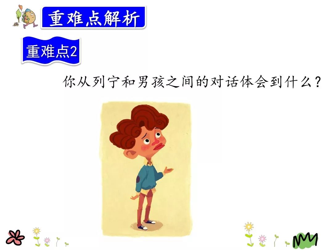 三年级上册26课灰雀的课后词语,三年级26课灰雀生字组词加拼音