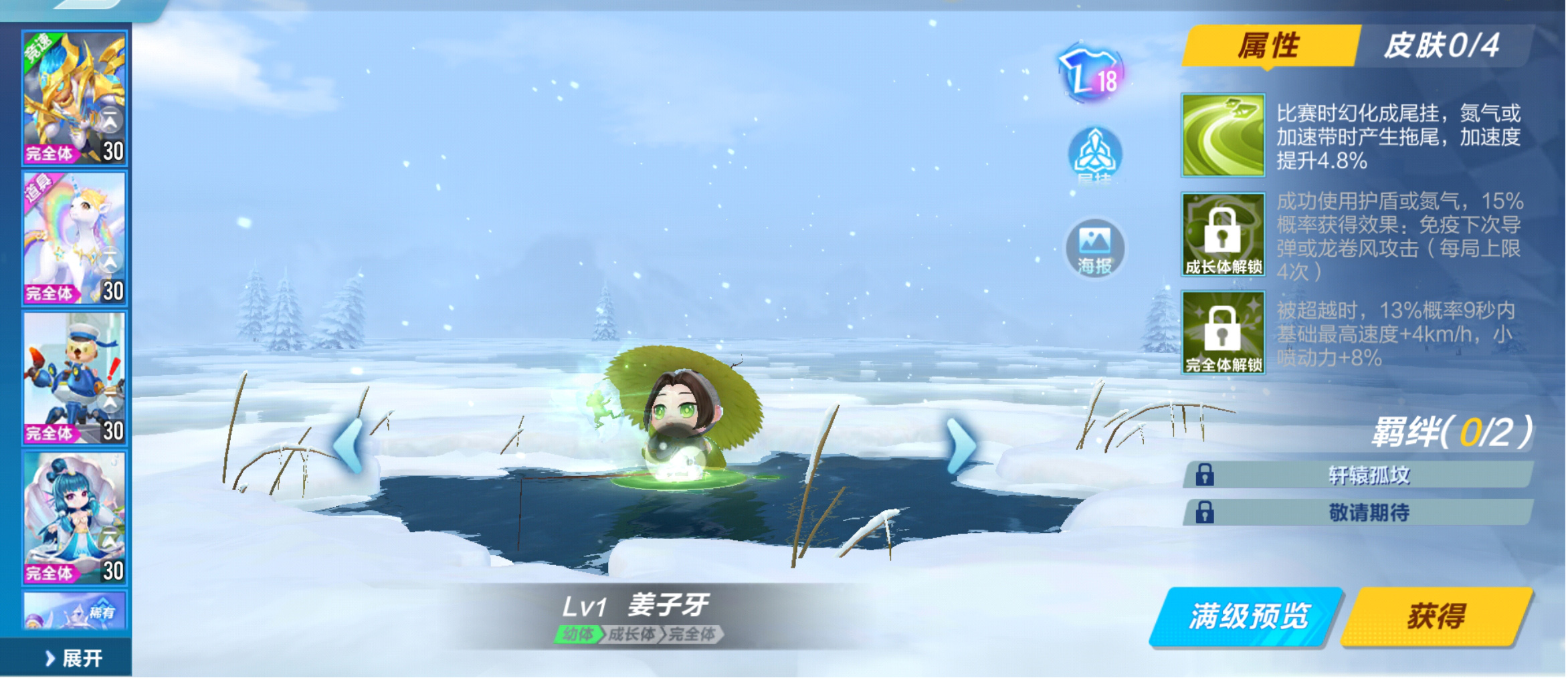 qq飞车极地龙龟需要多少宠物能量,qq飞车手游龙龟车