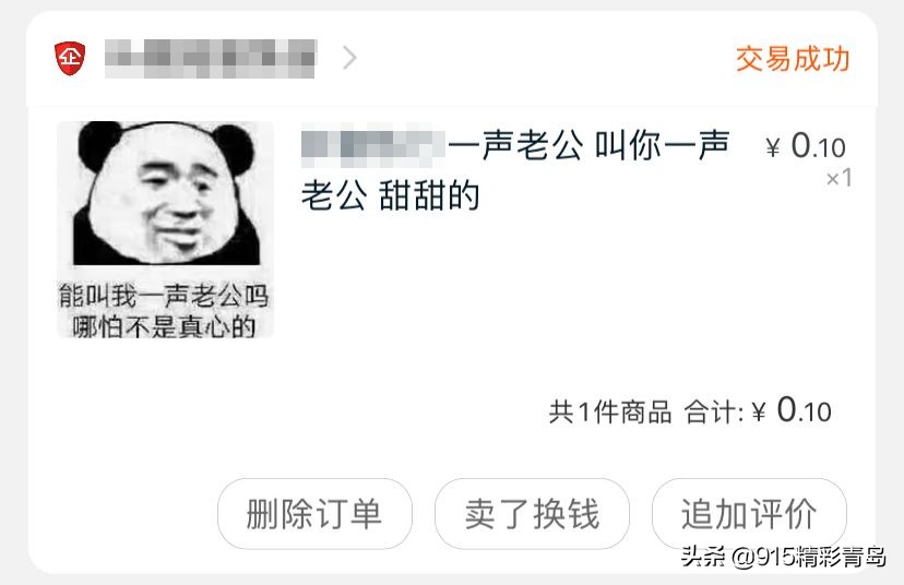 在闲鱼买东西遇见过什么奇葩卖家,闲鱼都有卖什么特殊东西的