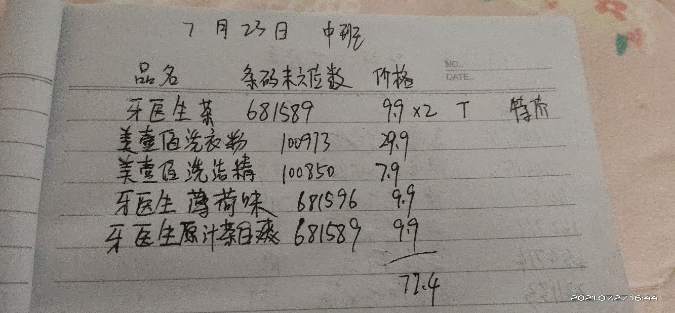 超市促销员一般怎么干,在超市做促销员好做吗