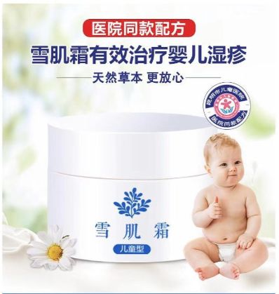 乳房湿疹可长期使用的无激素药膏,治疗湿疹不含激素的药膏纯中草药