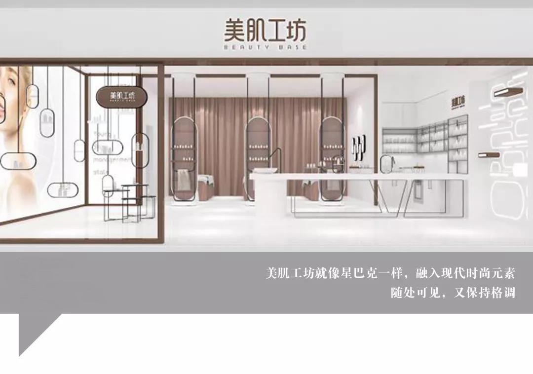 美业皮肤管理,美业经纬