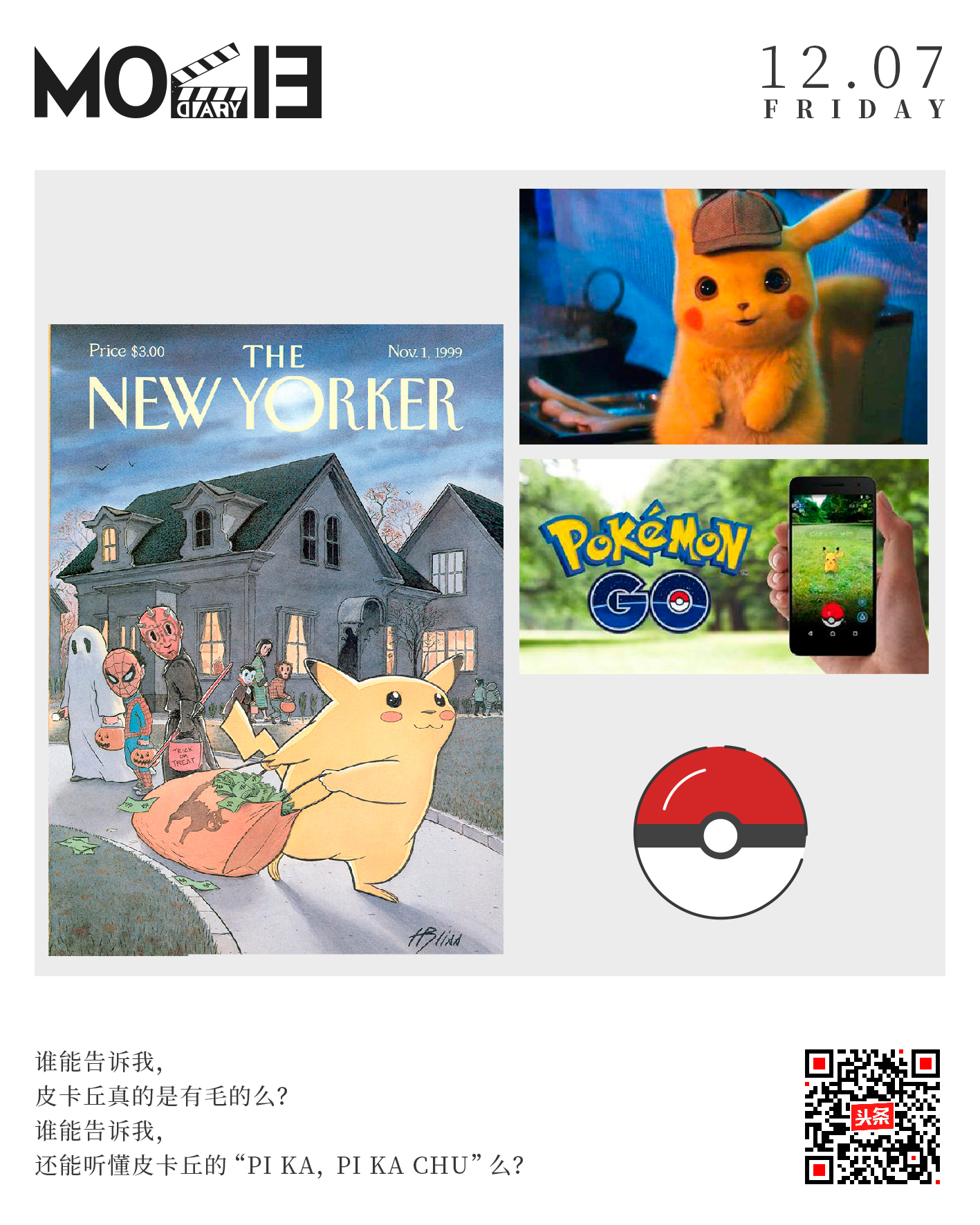 萌者无敌，势不可挡！