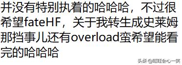 有生之年你最想看到哪部番完结呢？