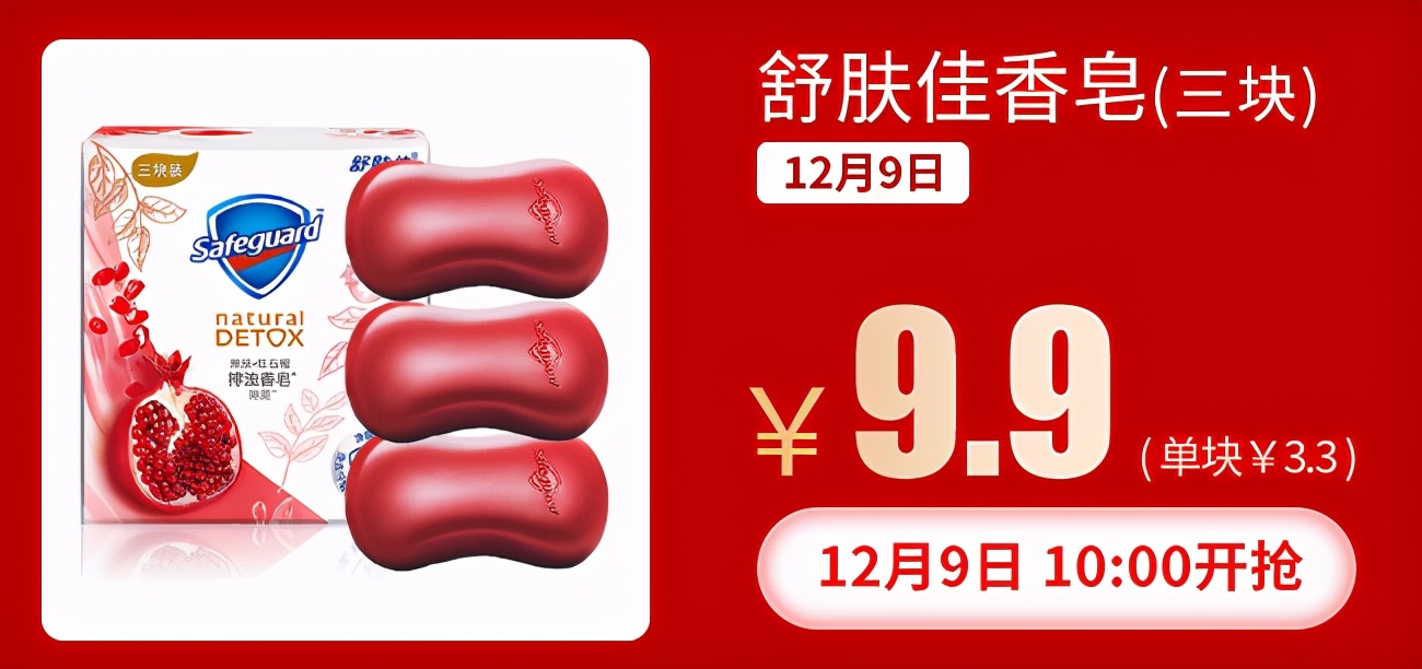 大牌美妆特惠低至9.9,大牌爆款美妆3折起售