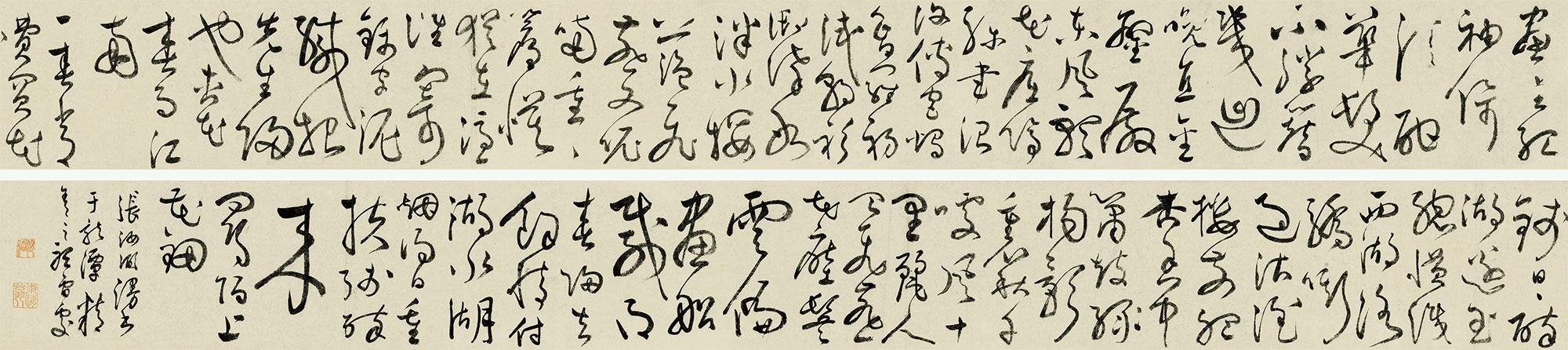 张弼草书千字文长卷,张弼草书