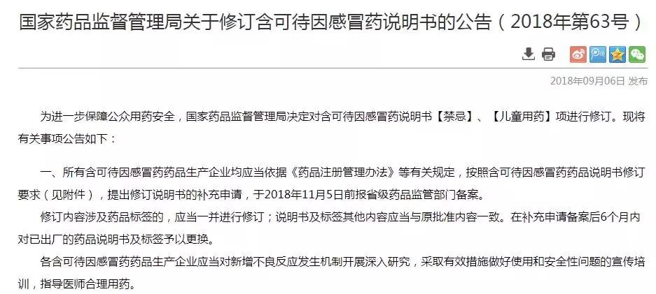 6类值得家长警惕儿童用药名单,小儿用药黑名单