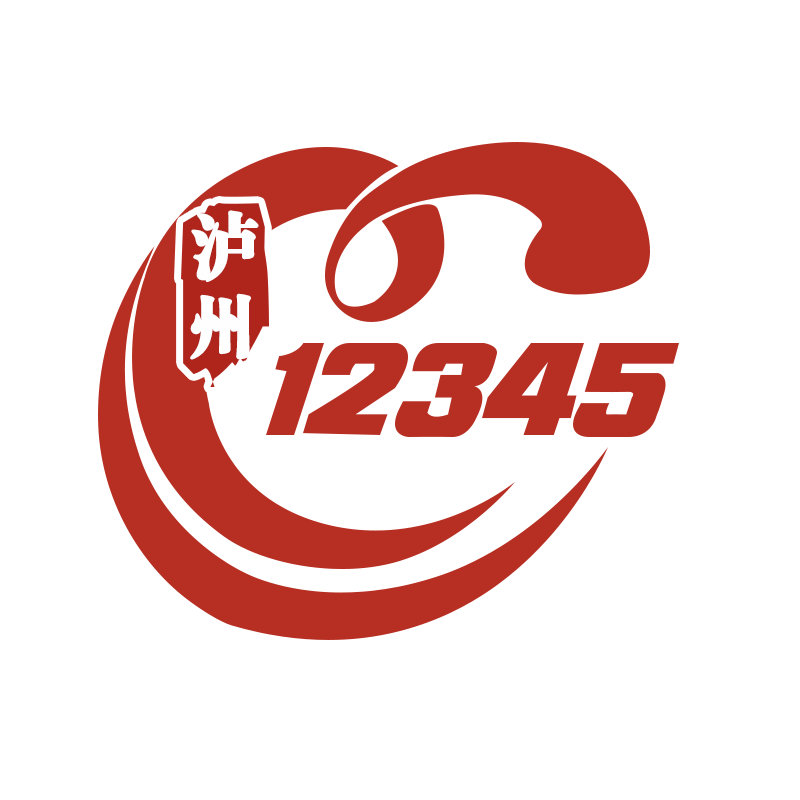 泸州市长热线最新消息,泸州市长热线留言板