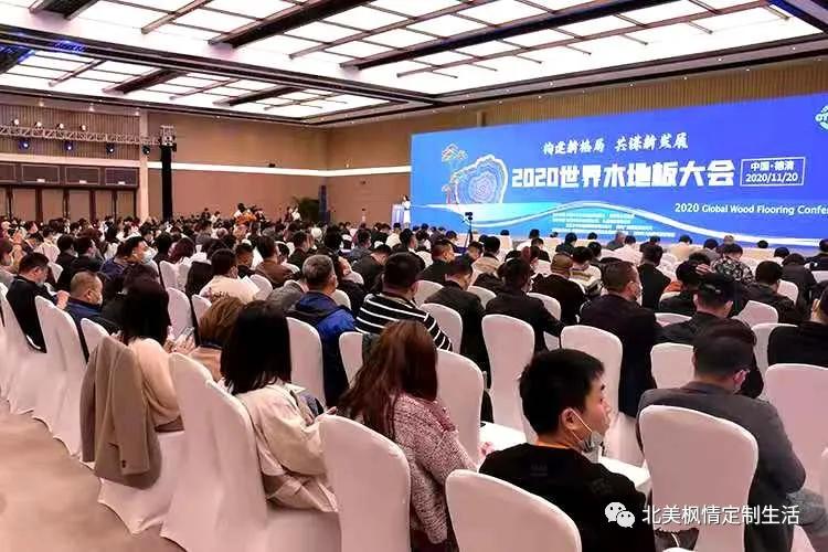 北美枫情地板和大自然哪个好,北美枫情木地板