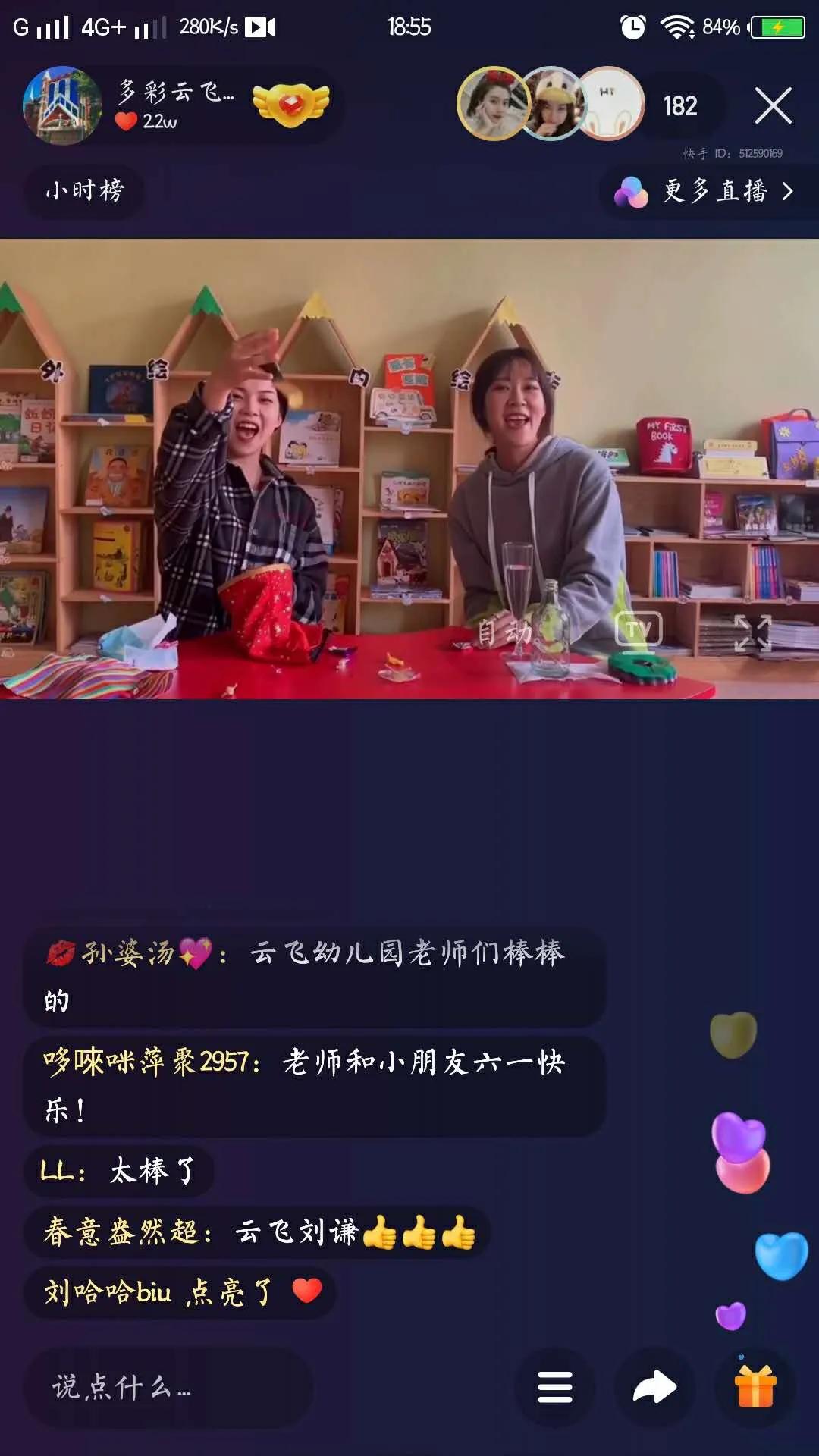 锦州:“歌欢舞俏同欢乐,星耀云飞庆六一”——云飞幼儿园“云上六一”联欢会直播活动纪实