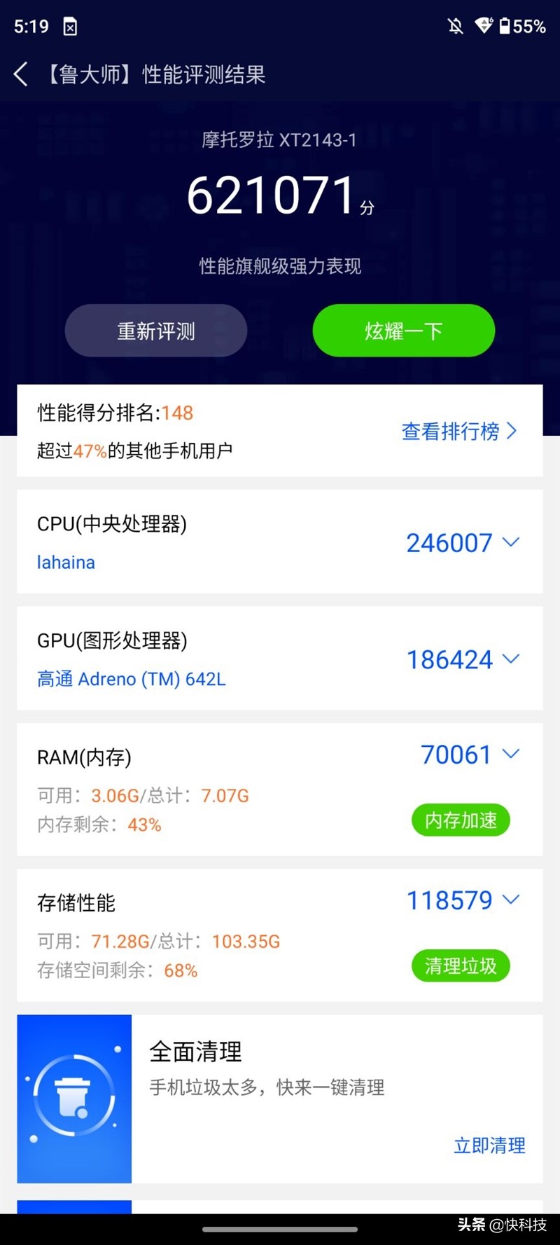 摩托罗拉edge轻奢版和摩托罗拉s30,摩托罗拉edge轻奢版跑分多少