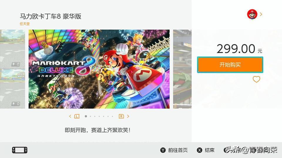 腾讯代理的国行switch,有哪些优势和劣势,值得注意