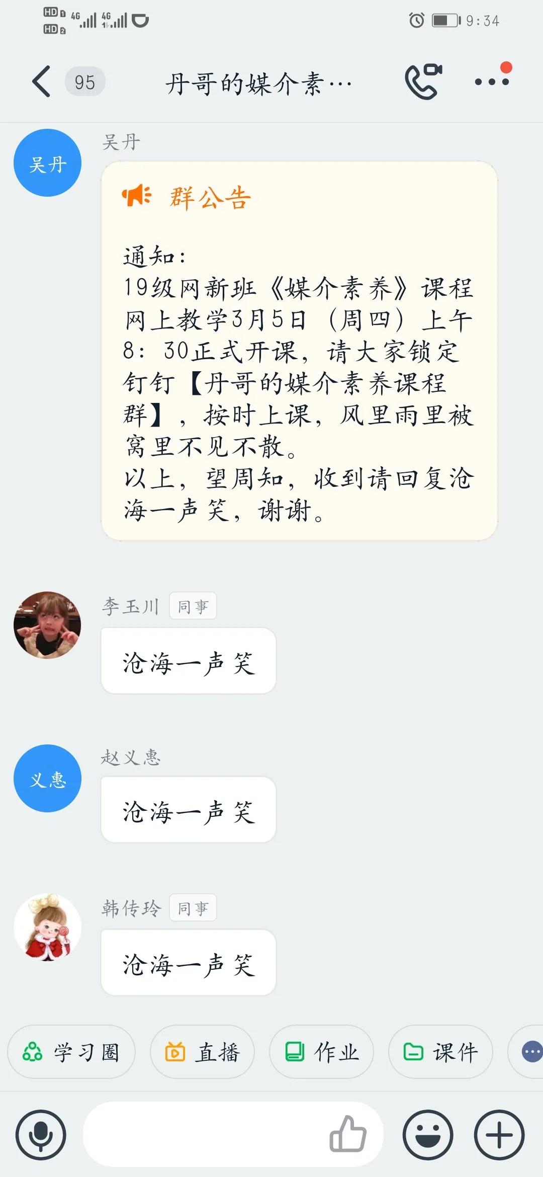 师大的线上网课怎么样,网课云课堂
