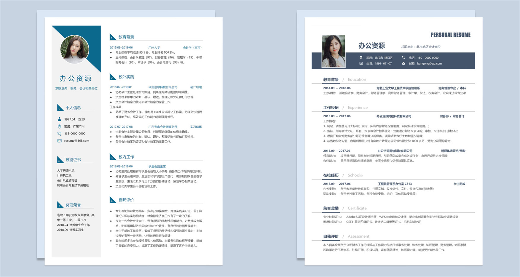 被hr青睐的简历模板,hr优秀简历模板