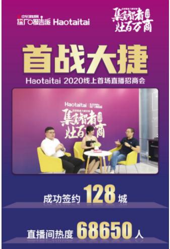 好太太集成智慧厨房陕西分公司,haotaitai集成智慧厨房专卖店