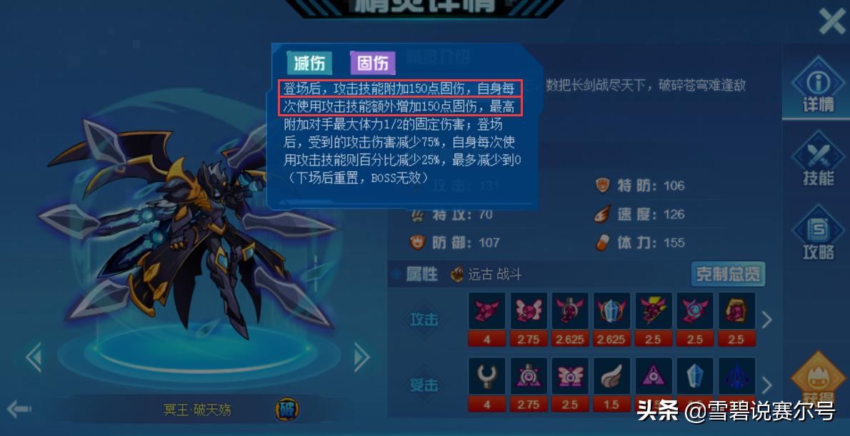 赛尔号巅峰赛6v6最强阵容,赛尔号天梯最强阵容