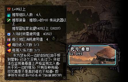 dnf最新阿拉德阵容,dnf装备没注意分解了怎么找回