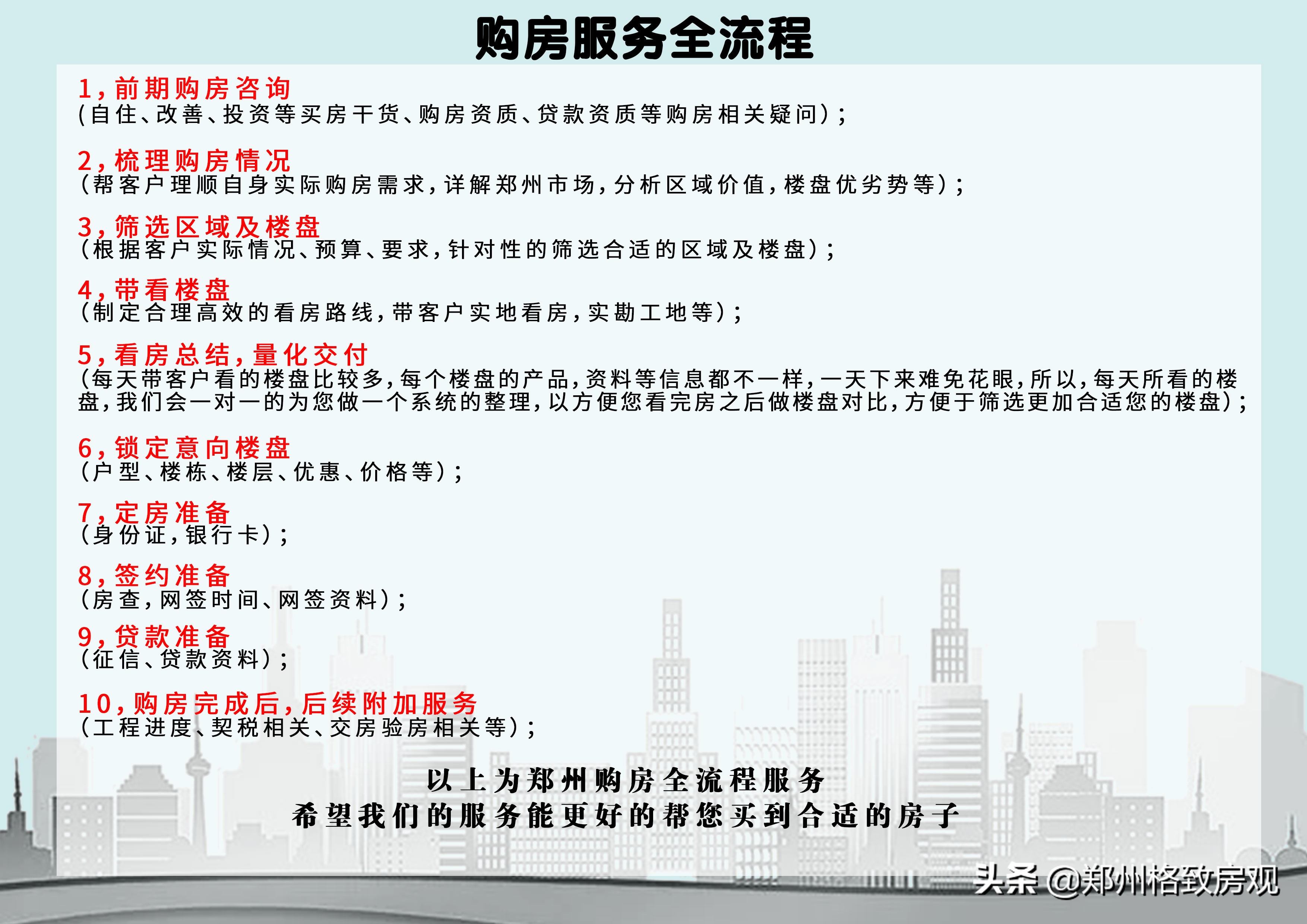 郑州楼市爆料最新消息,2023郑州楼市还有持续利好吗