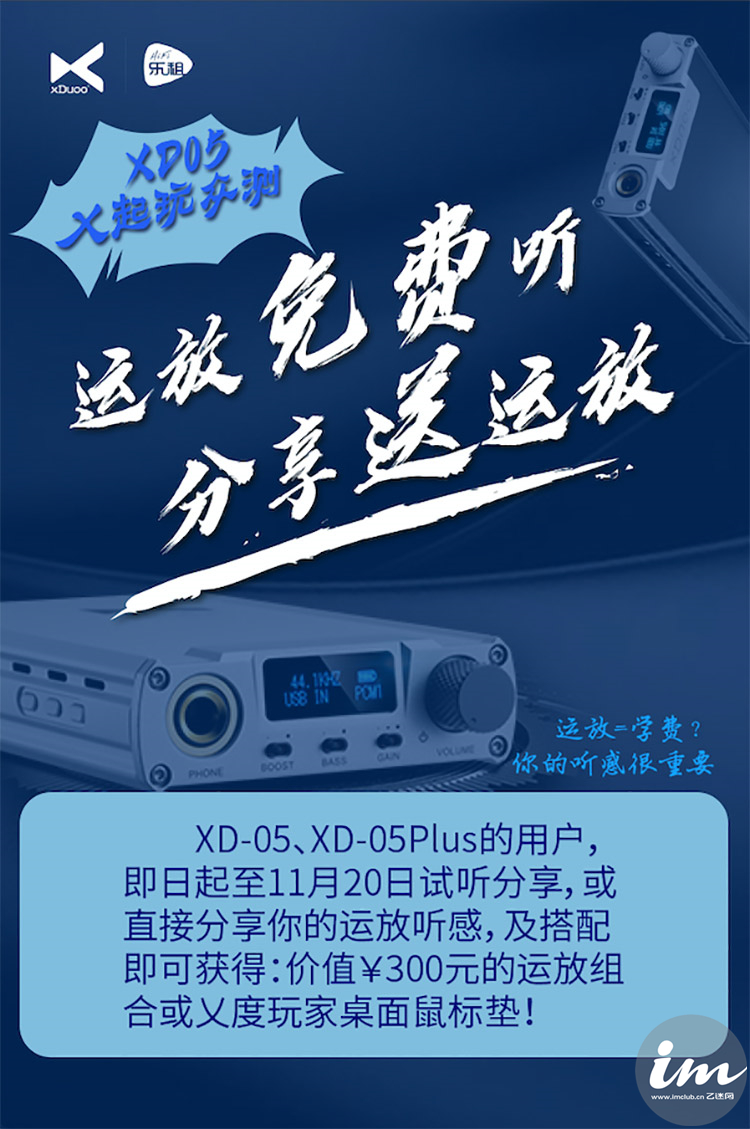 xd05耳放拆解,xd05耳放评测