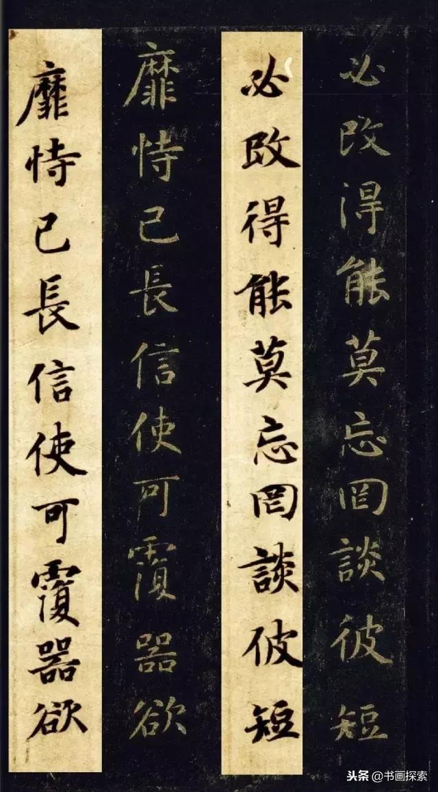 启功书法100个常用字帖,启功书法100个字帖