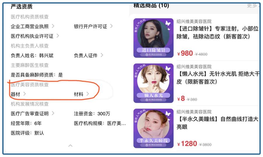 美丽的秘密被揭穿,美丽的秘密幕后失误