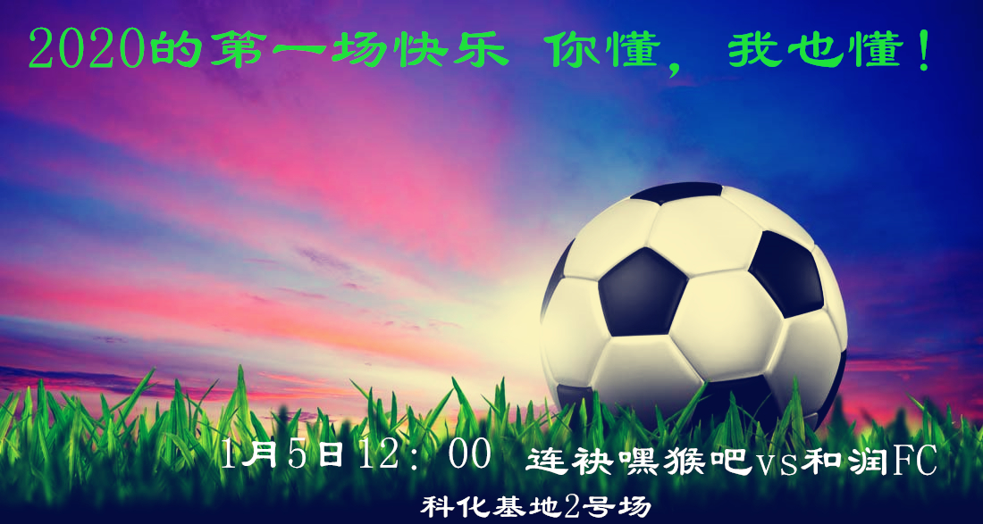 第19届快乐阳光云南赛区比赛回放,阳光联赛第四轮