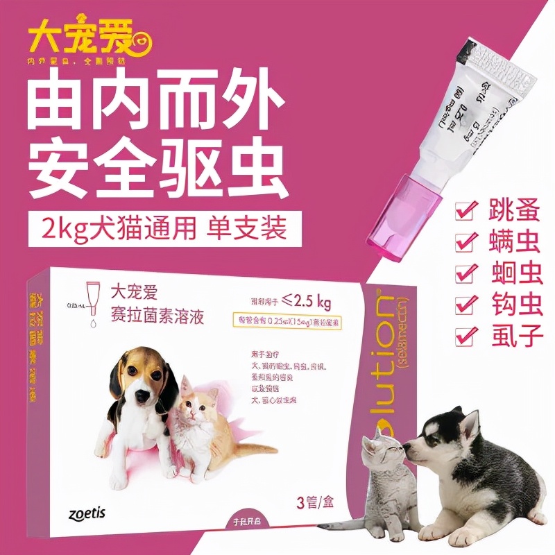养猫狗常备药,宠物猫狗常用药