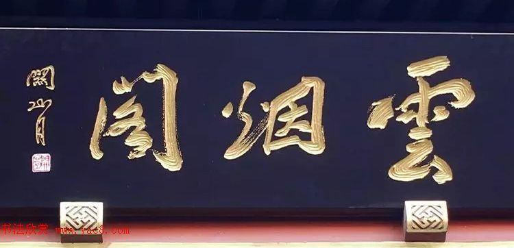 北京琉璃厂书法,琉璃厂书法字迹