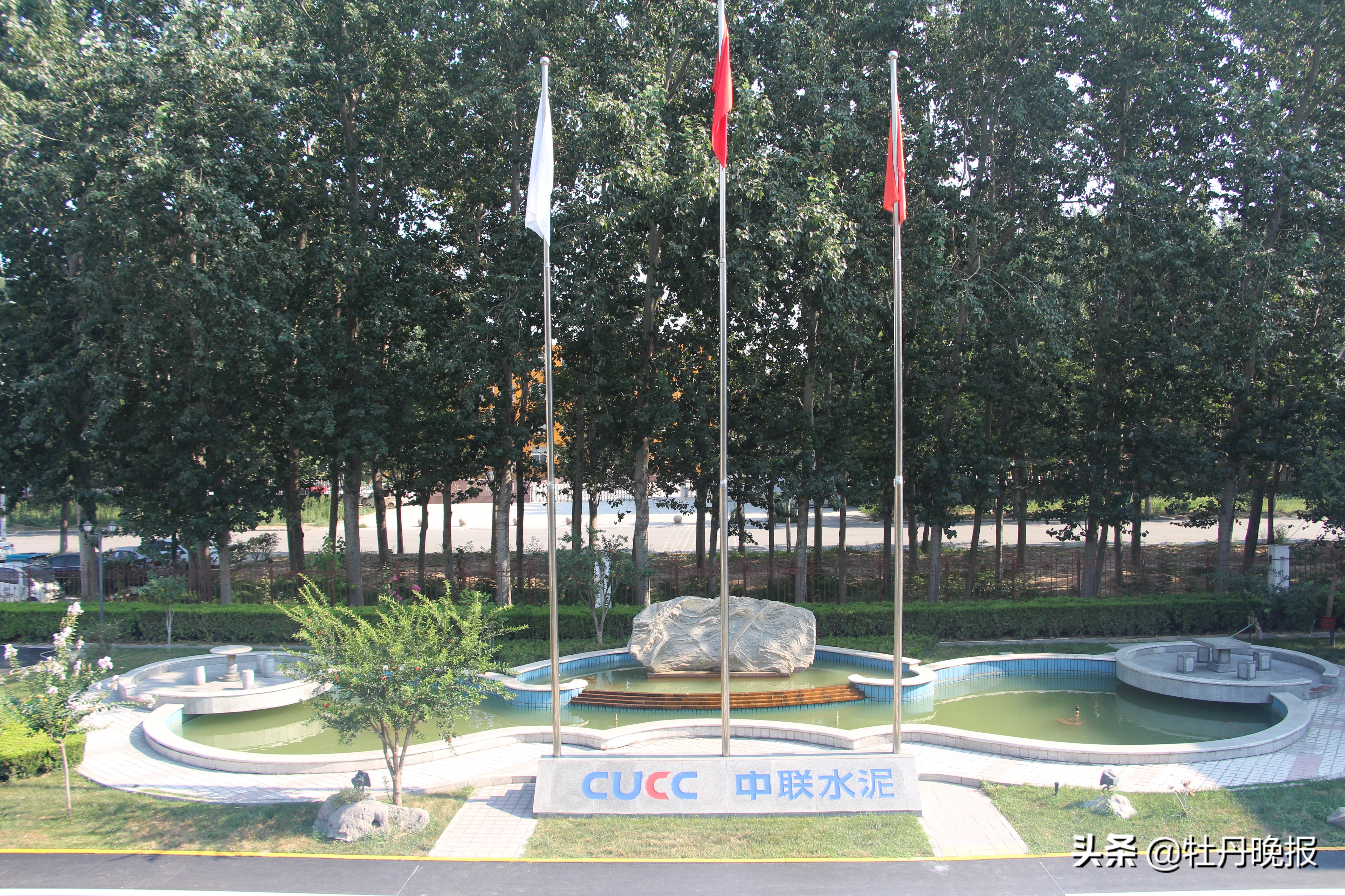 菏泽中联水泥有限公司地址,砥砺深耕创佳绩凝心聚力再出发