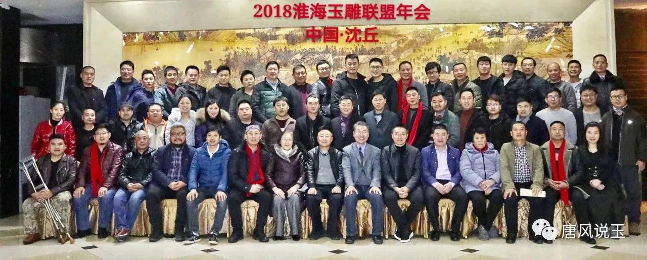 江苏玉敬堂/淮海玉雕联盟旗舰单位